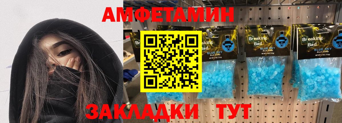 Амфетамин  Amphetamine 97%  Вход с VPN  Амфетамин  Кунгур 