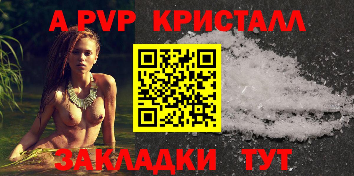 Alfa_PVP кристаллы Кунгур
