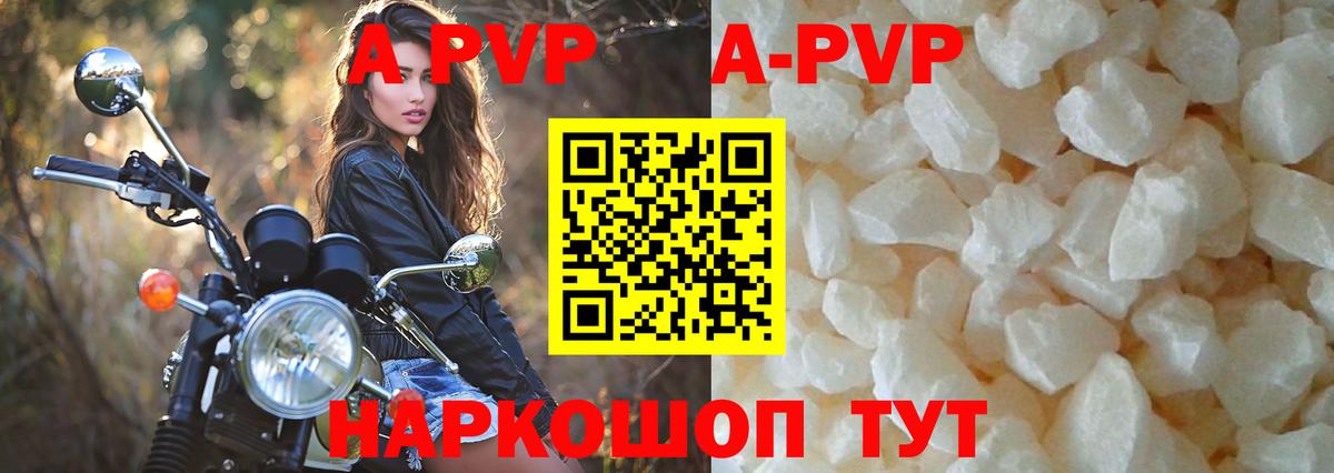 Alpha-PVP кристаллы  APVP  Кунгур  Вход с VPN  Alfa_PVP VHQ  Alfa_PVP СК 