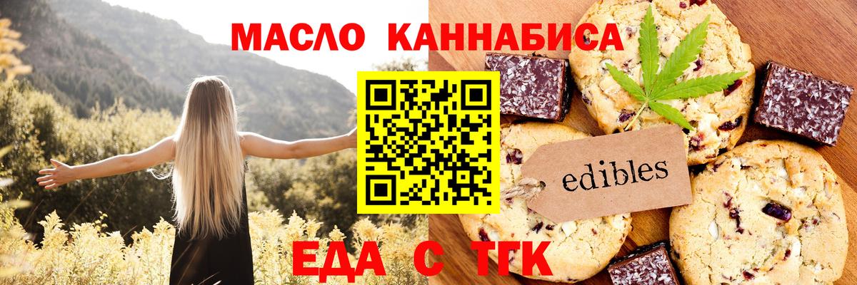 Кунгур  Cannafood конопля  Вход с VPN 