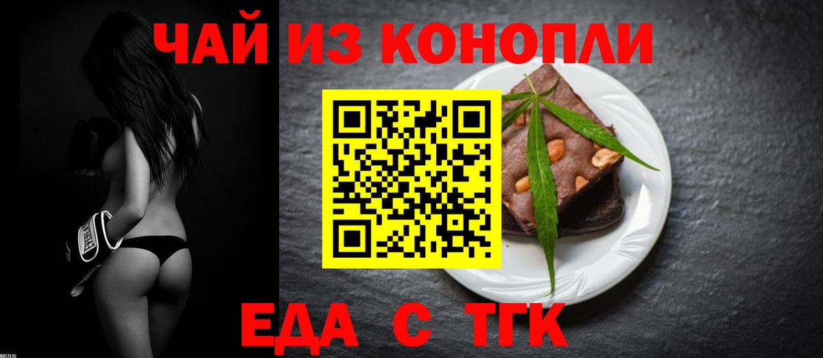 Печенье с ТГК конопля Кунгур