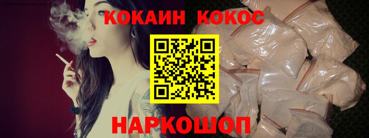 COCAIN VHQ Кунгур