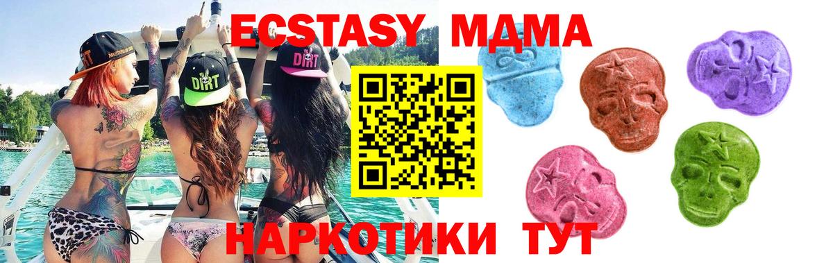 Кунгур  Экстази круглые  ЭКСТАЗИ MDMA  Вход с VPN 