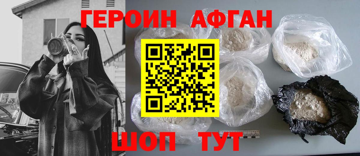 ГЕРОИН белый  Вход с VPN  Кунгур 