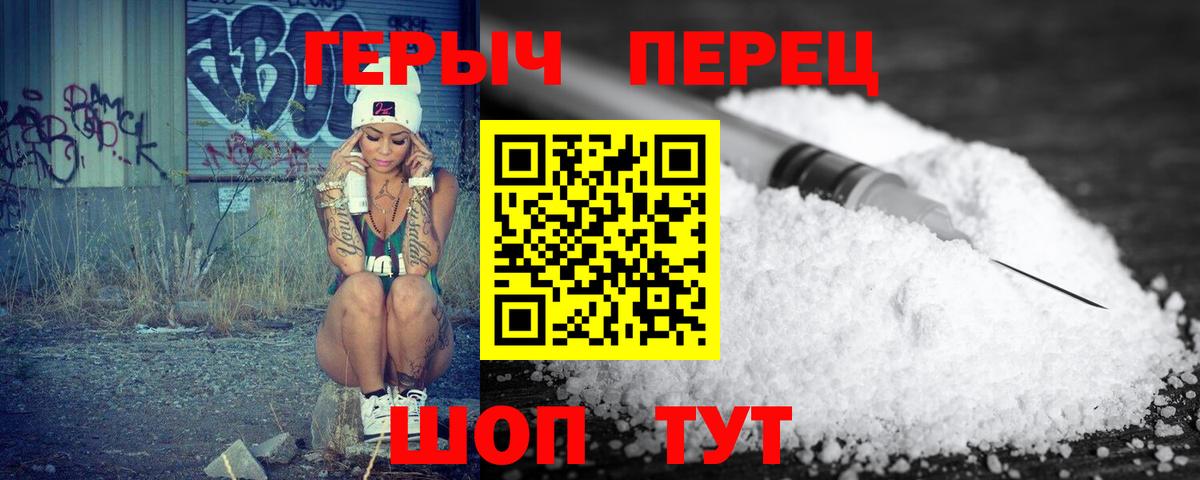 ГЕРОИН Heroin Кунгур