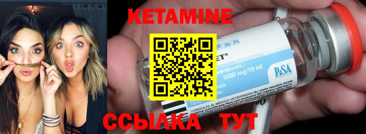 Кетамин ketamine  Вход с VPN  КЕТАМИН VHQ  Кунгур 