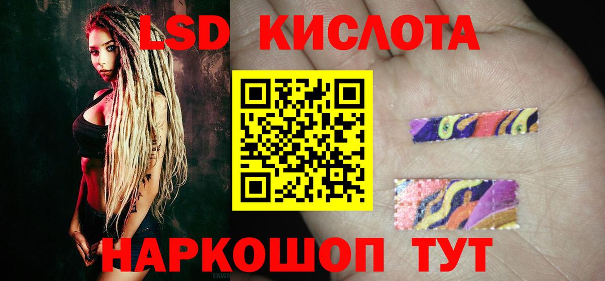 ЛСД экстази кислота  Вход с VPN  Кунгур  ЛСД экстази ecstasy 