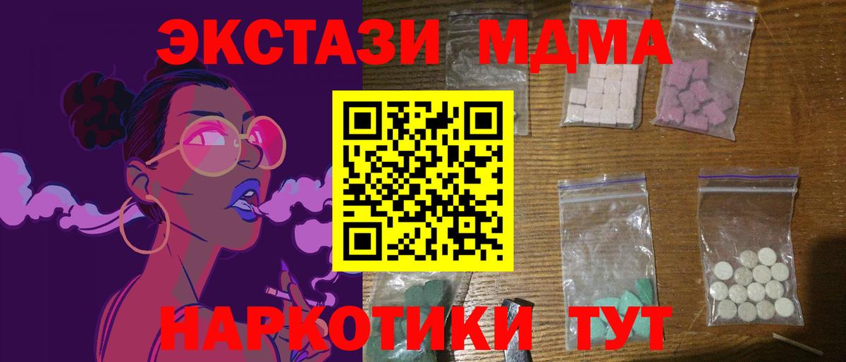 Кунгур  MDMA молли  MDMA  МДМА молли  Вход с VPN 