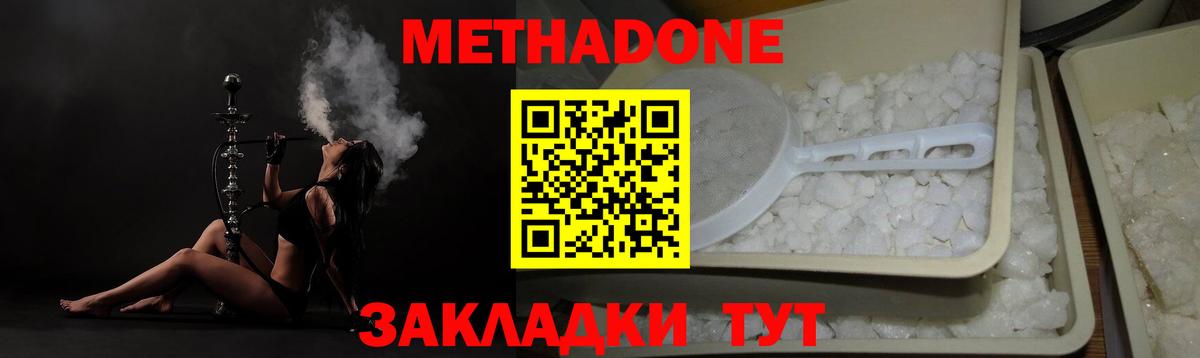 Метадон мёд Кунгур