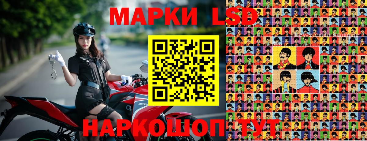 Марки 25I-NBOMe 1500мкг  Вход с VPN  Наркотические марки  Кунгур 