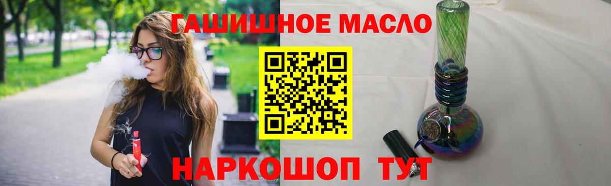 Дистиллят ТГК Wax  ТГК вейп с тгк  Кунгур  Вход с VPN 